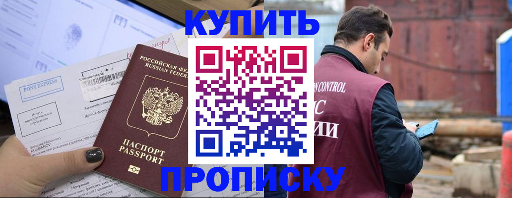 прописка паспорт в Невеле