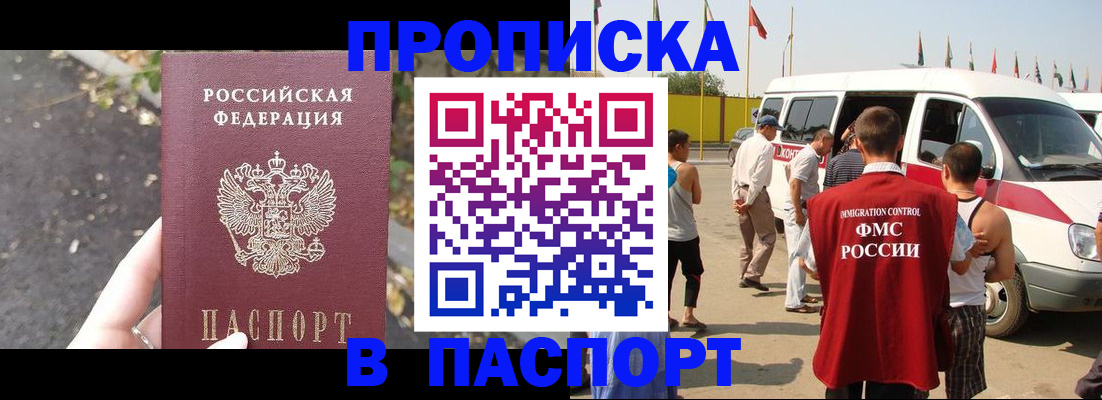прописка в квартире в Невеле